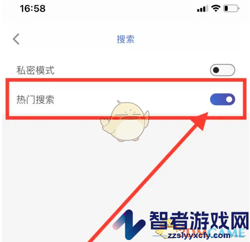 微软必应热门搜索关闭方法
