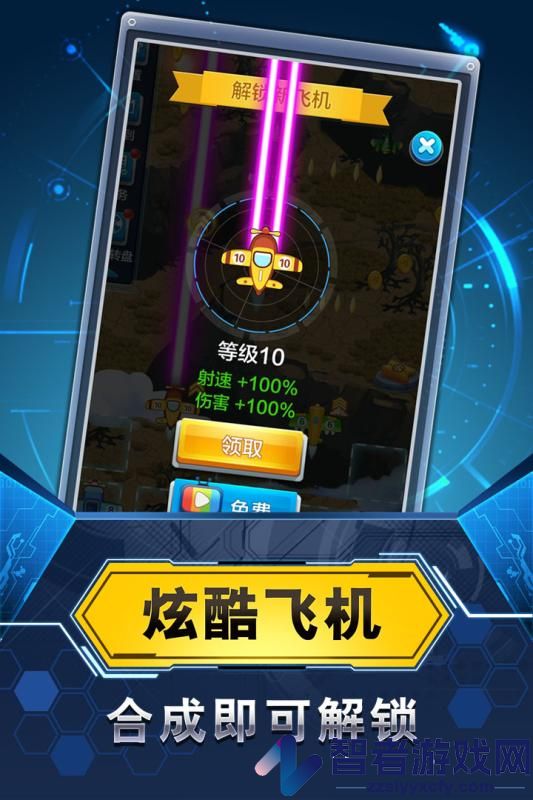 飞机与塔防九游版