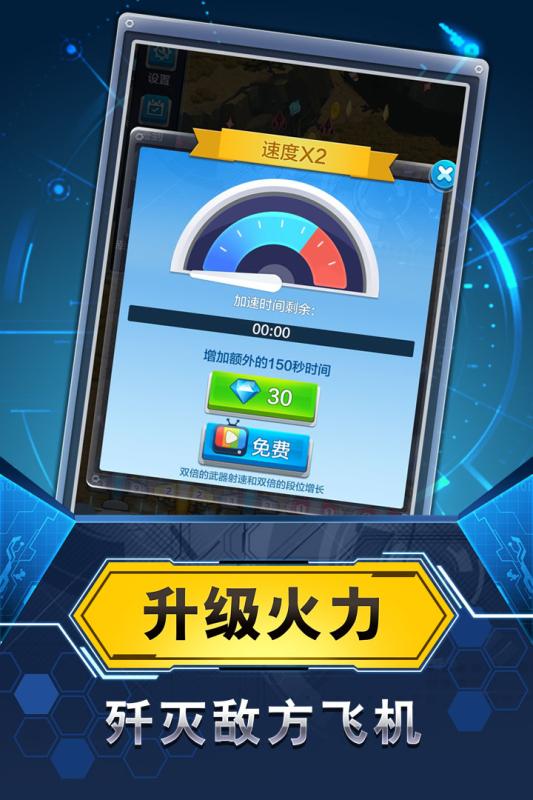 飞机与塔防九游版