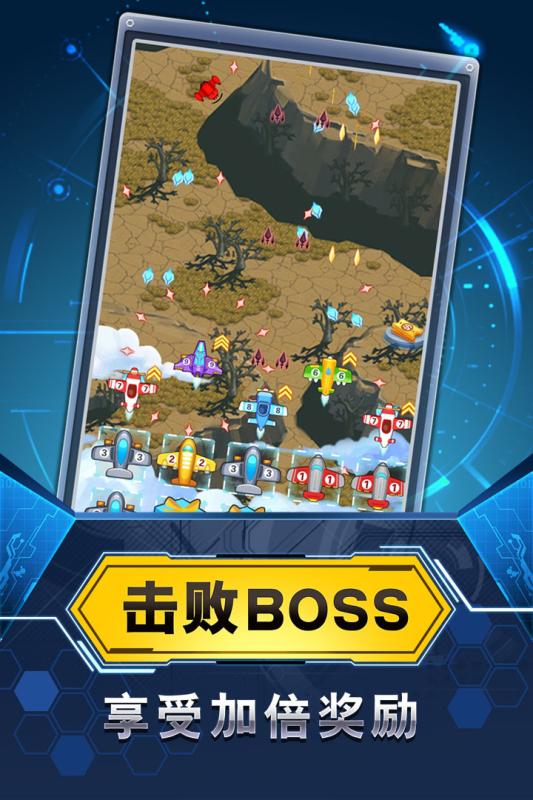 飞机与塔防九游版