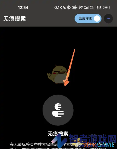 微软必应无痕浏览设置方法