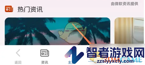 微软必应无痕浏览设置方法