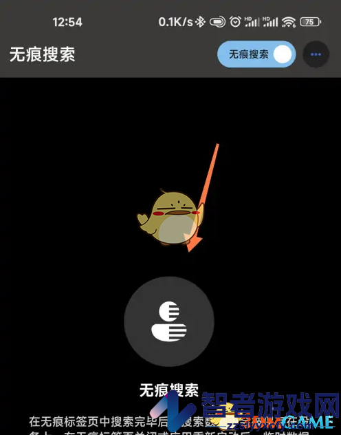 微软必应无痕浏览设置方法