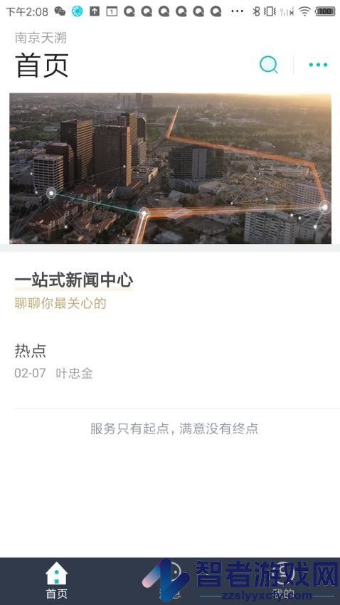 医数通app下载