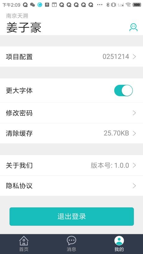医数通手机版
