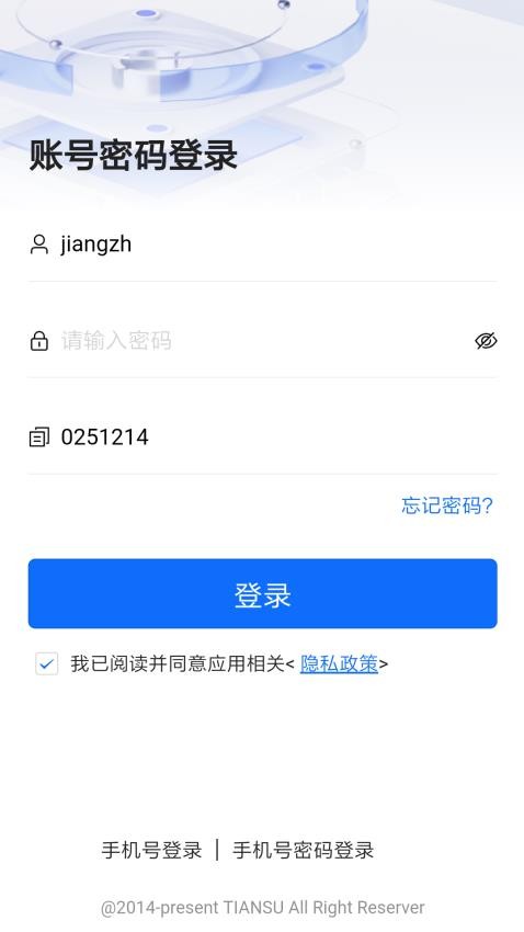 医数通手机版