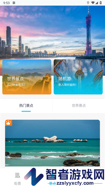 3D全景地图app