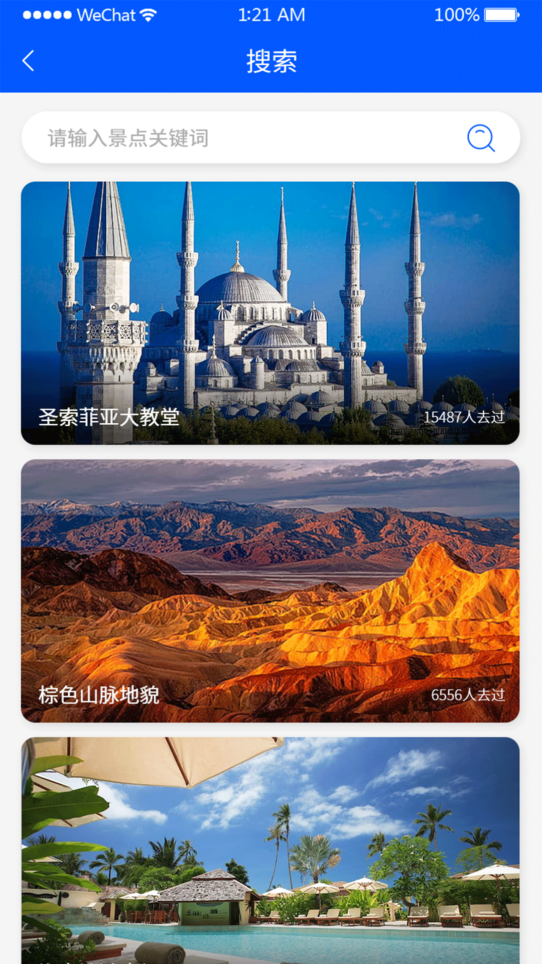 3D全景地图app