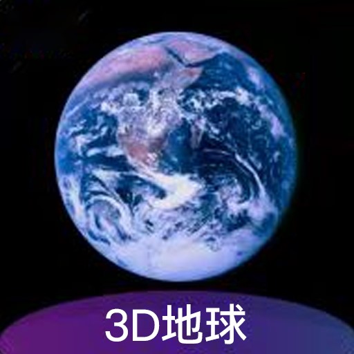 3D全景地图app
