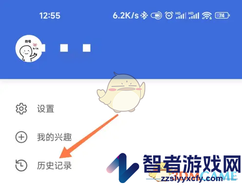 微软必应历史记录查看方法