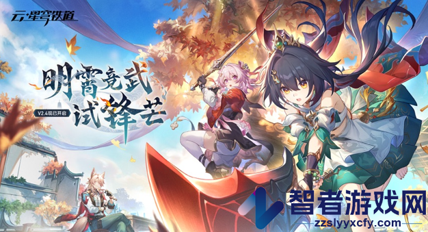 云崩铁(云·星穹铁道)
