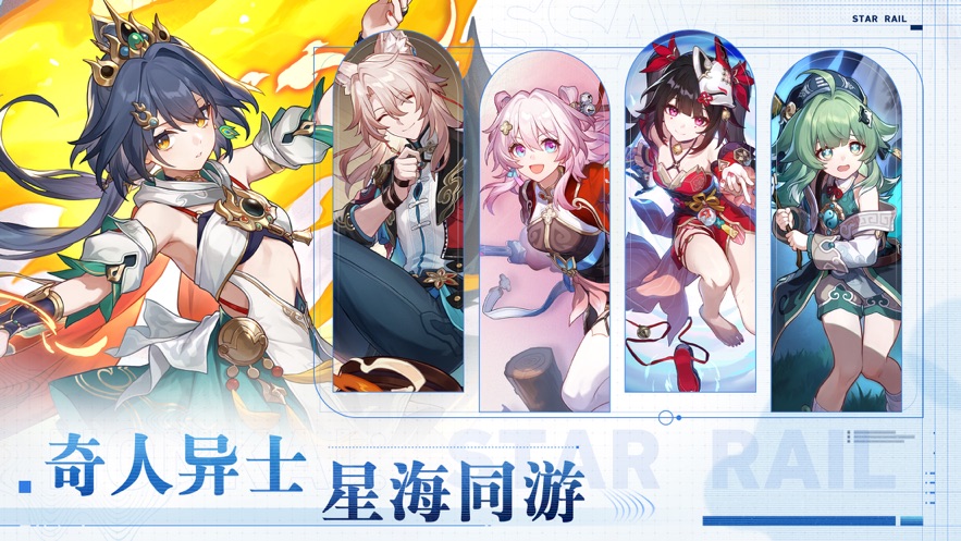 云崩铁(云·星穹铁道)