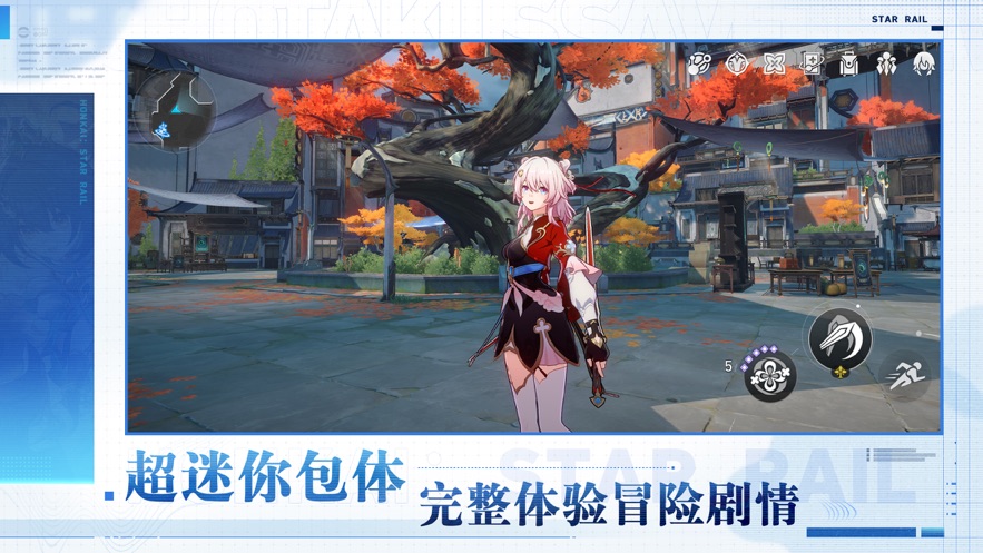 云崩铁(云·星穹铁道)