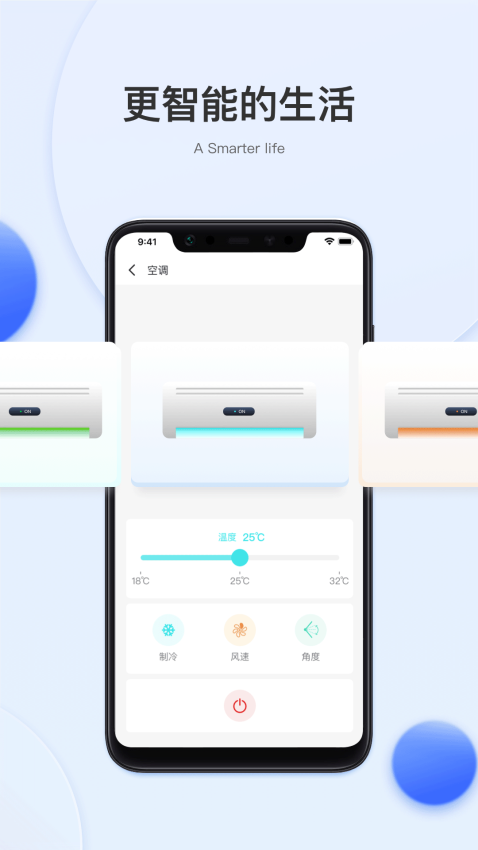 小萨管家客户端
