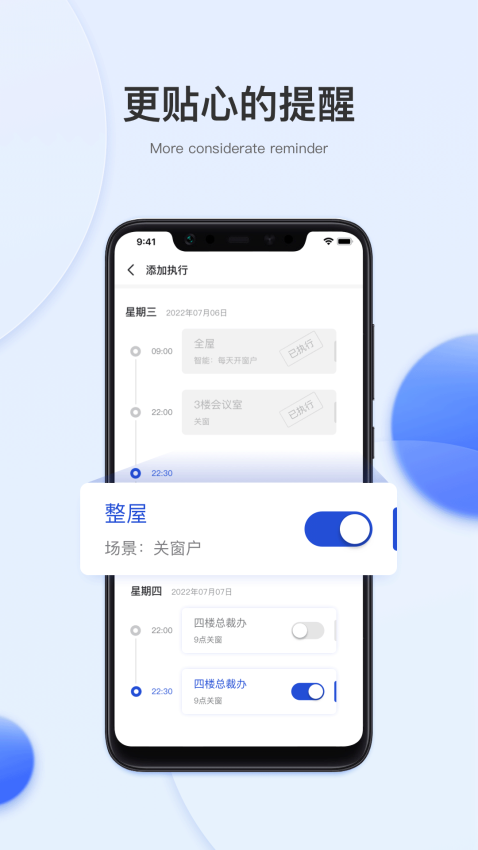 小萨管家客户端