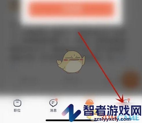 猎聘谁看过我查看方法