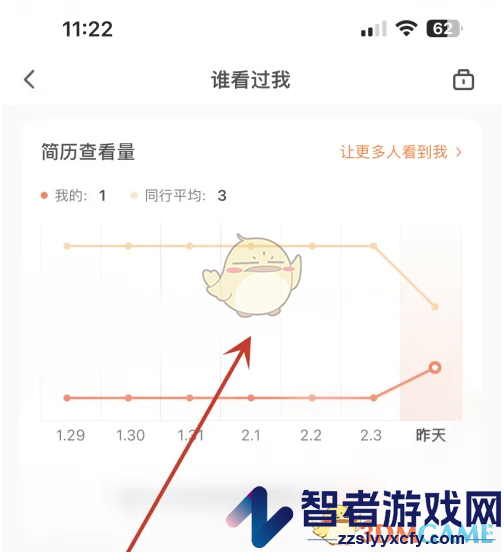 猎聘谁看过我查看方法