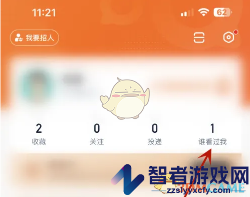 猎聘谁看过我查看方法