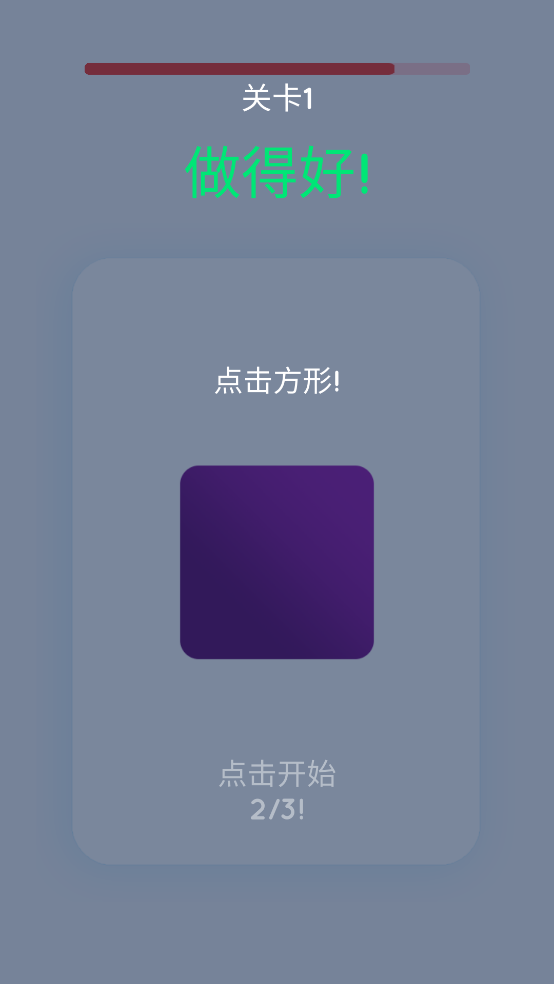 Eureka游戏