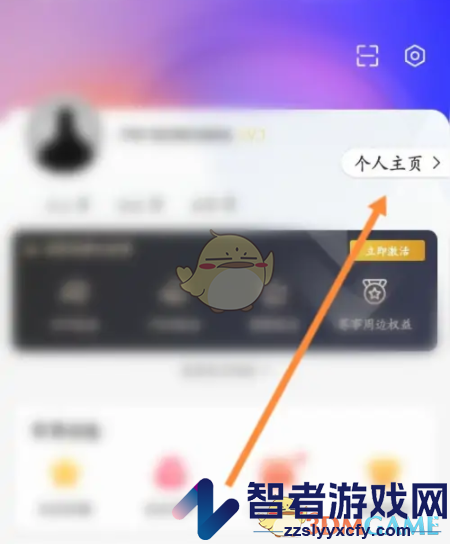 完美世界电竞头像修改方法