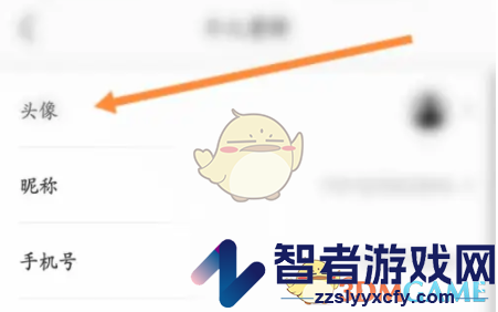 完美世界电竞头像修改方法