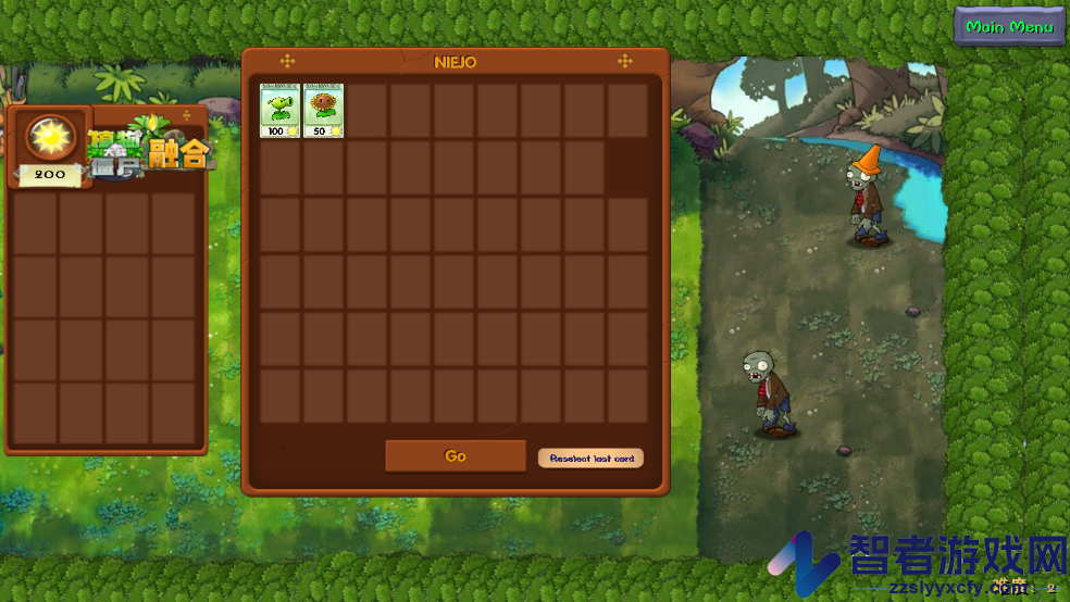 植物大战僵尸融合NIEJO版(PlantsVsZombies_NIEJO)