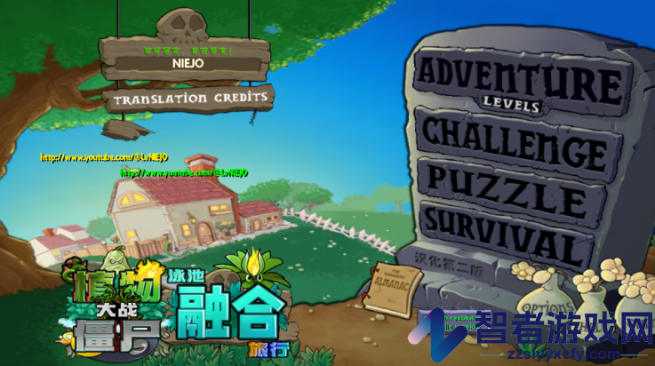 植物大战僵尸融合NIEJO版(PlantsVsZombies_NIEJO)
