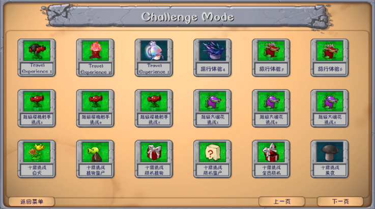 植物大战僵尸融合NIEJO版(PlantsVsZombies_NIEJO)