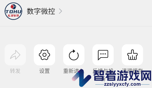 数字微控app官方下载