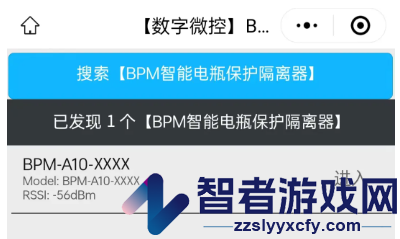 数字微控app官方下载