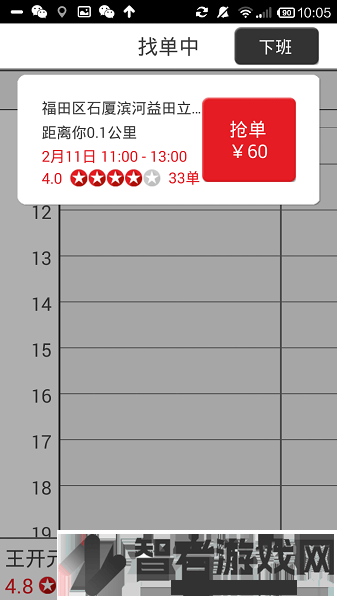 超级阿姨端app下载