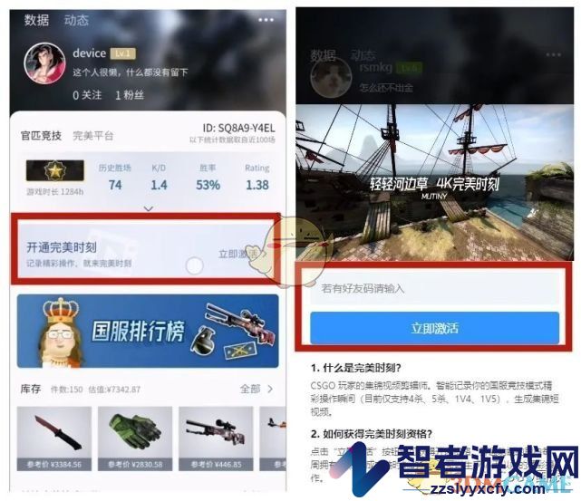 完美世界电竞增加完美时刻次数方法