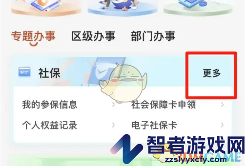 穗好办档案转出教程