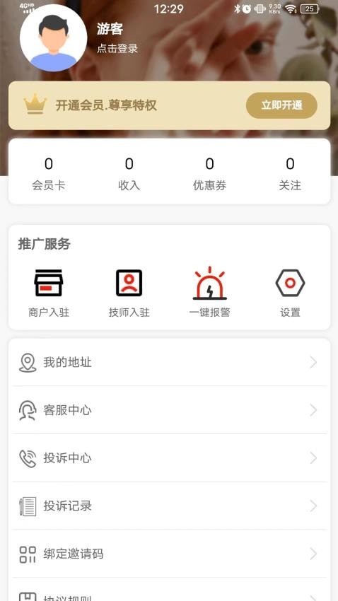 汇到官网版
