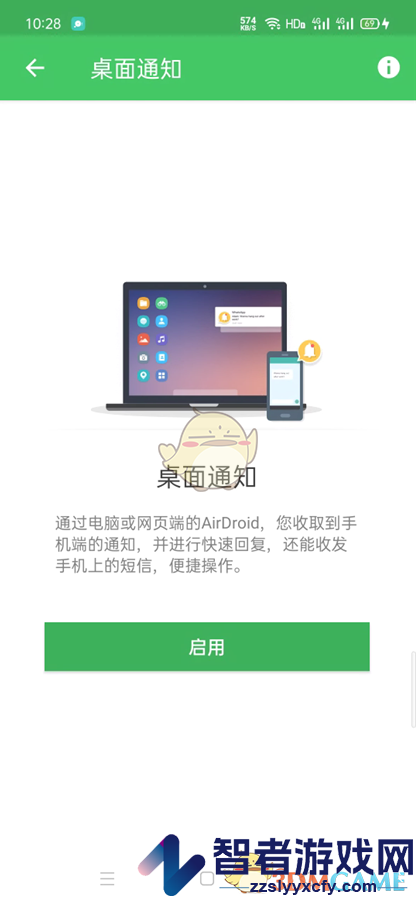airdroid开启短信通知方法