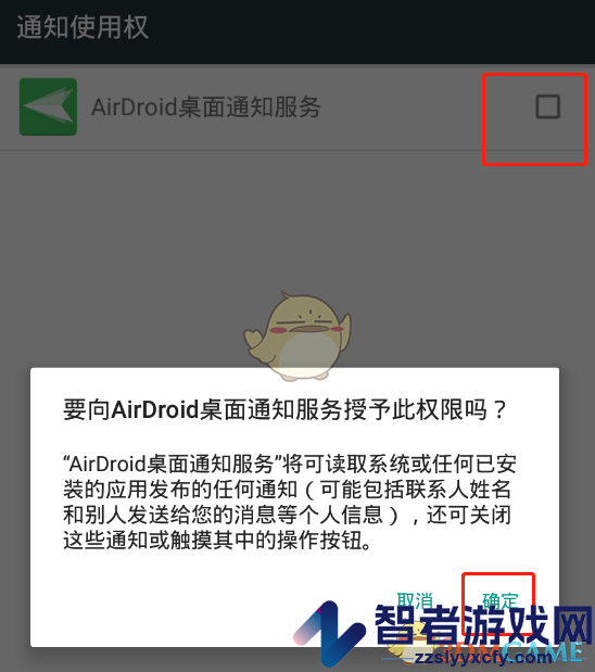 airdroid开启短信通知方法
