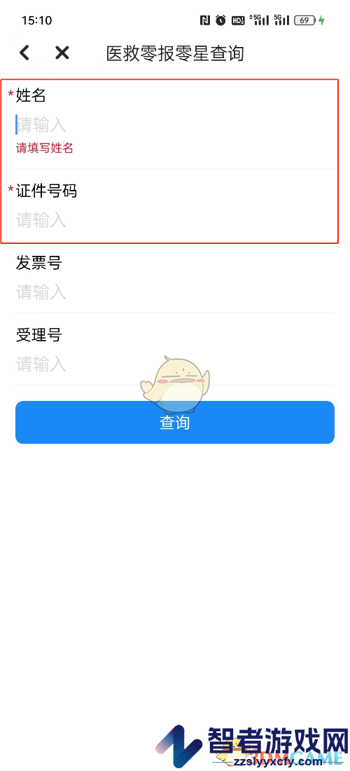 穗好办查询医保报销进度方法