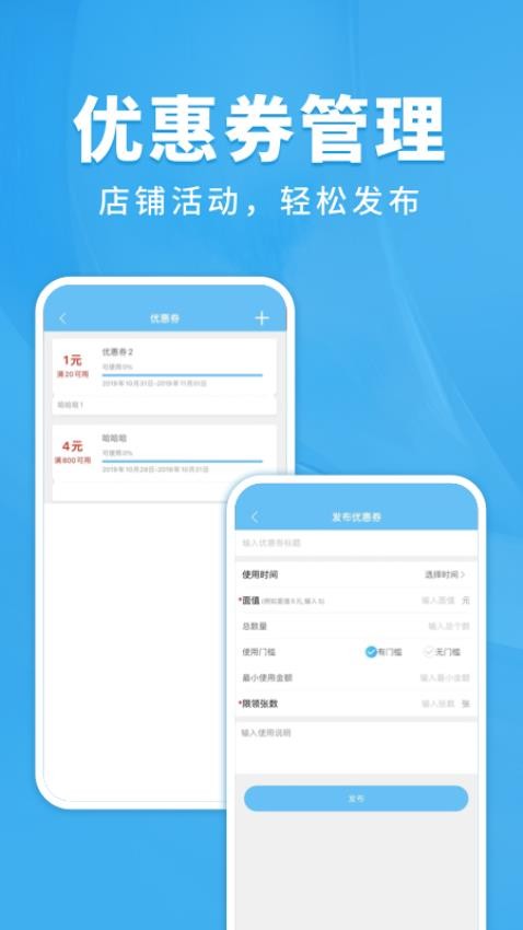 校虾商家端