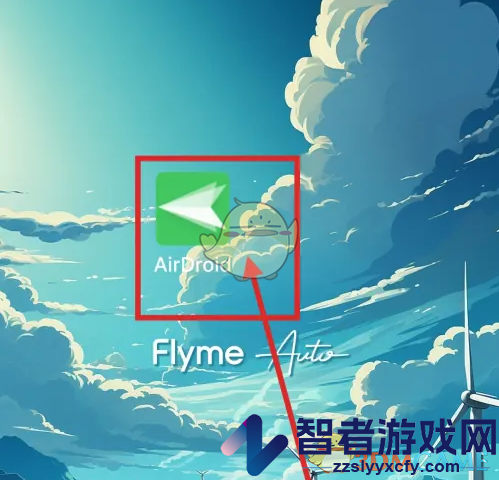 airdroid开启远程唤醒方法