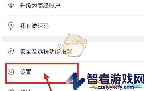 airdroid开启远程唤醒方法