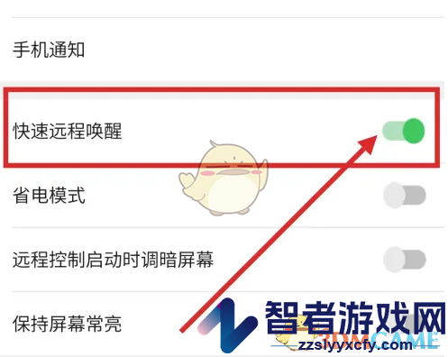 airdroid开启远程唤醒方法