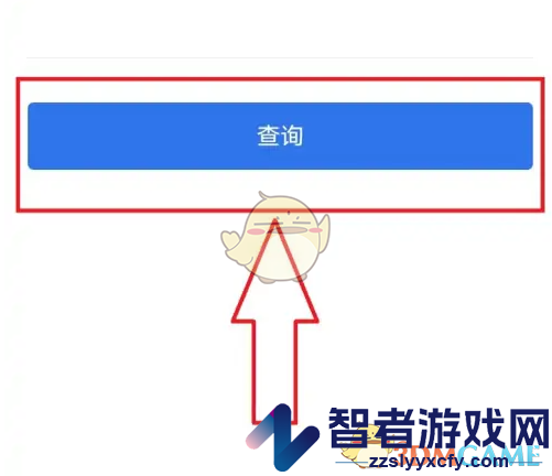 穗好办查询社保卡状态方法