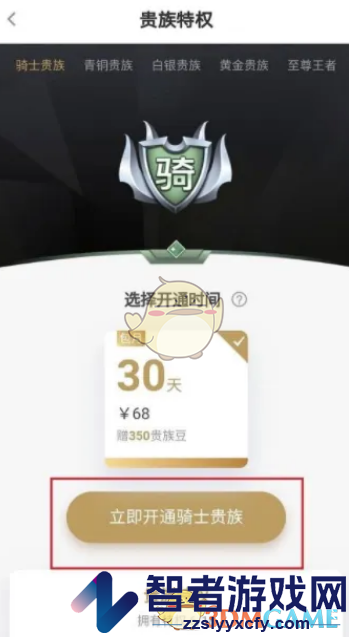 花椒直播隐身设置方法