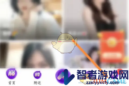 花椒直播登录密码设置方法