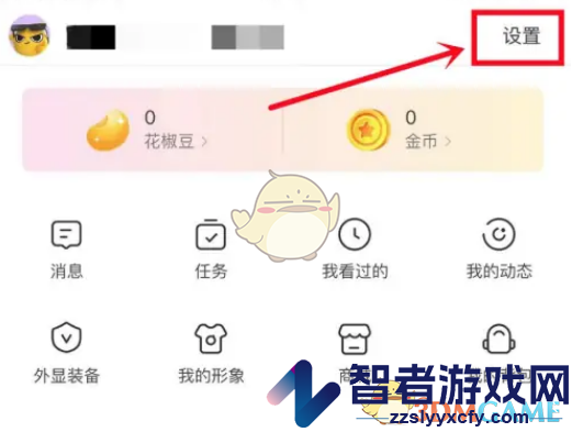 花椒直播登录密码设置方法
