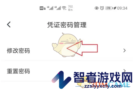 国家医保服务平台密码修改方法
