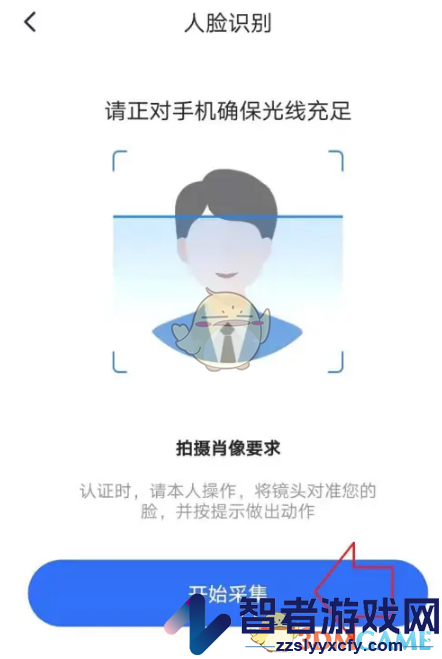 国家医保服务平台密码修改方法