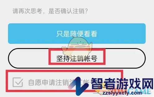 沪江开心词场注销账号方法