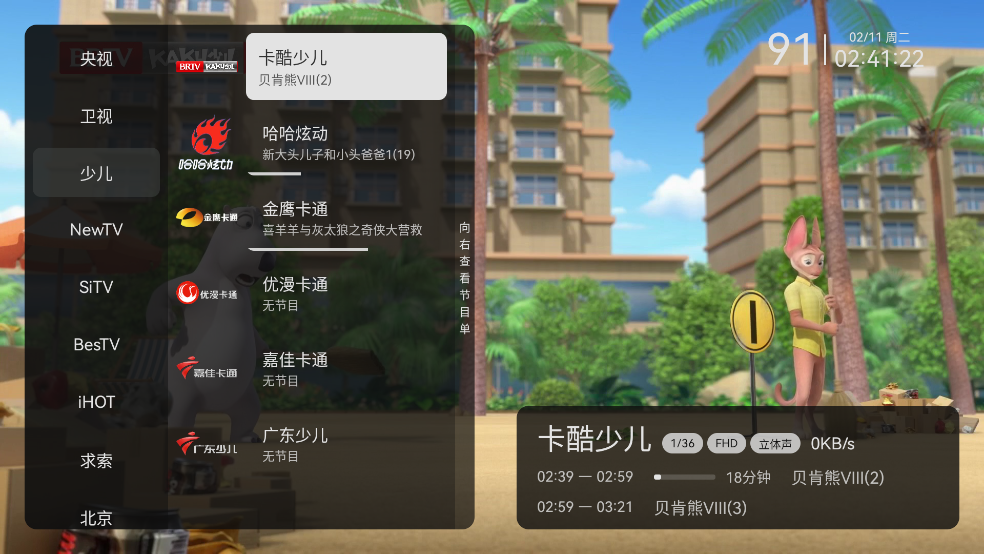 电视家复活版最新app(电视家修复版)