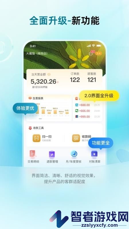珠江收银app官方版下载
